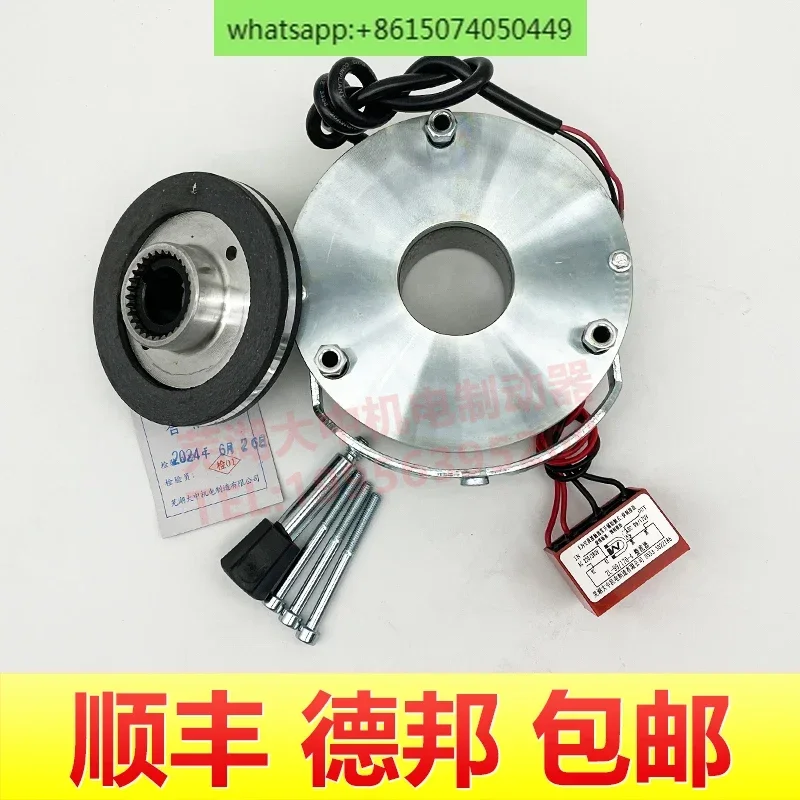 Wuhu Dazhong Original SDZ 1 - 04-08-15 - 30-40-80 - 150 Motor Electromagnetic Brake Loss of Power Brake