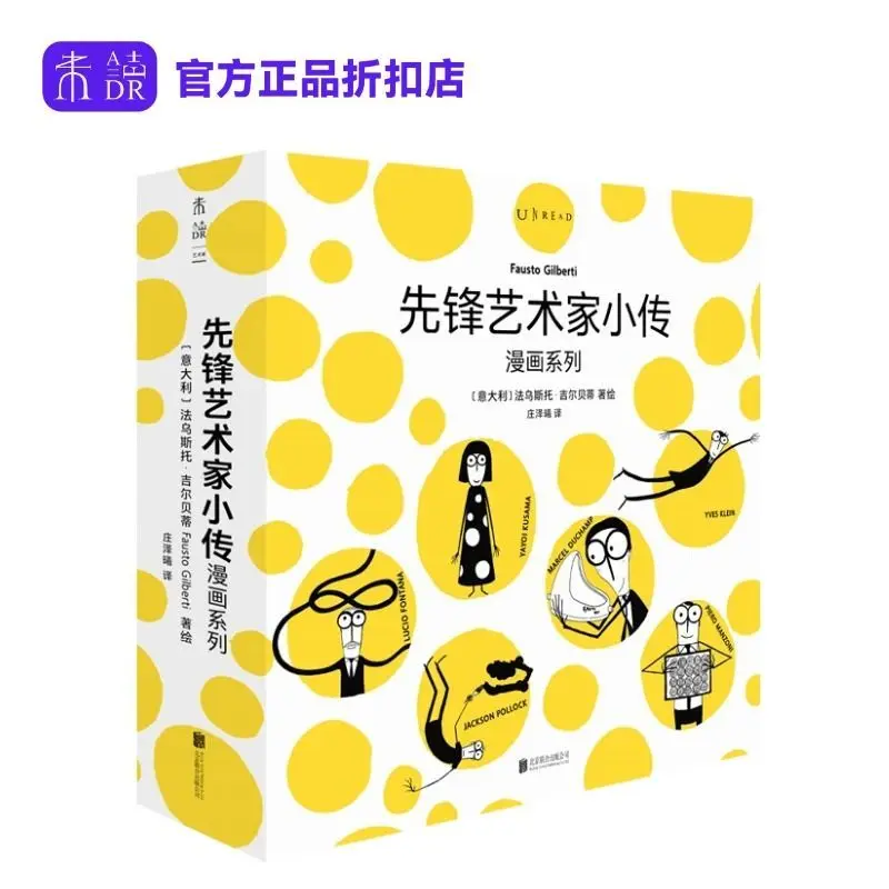 

Pioneering Artists Biographical Comics Series (Total 6 Volumes)Fantasy and imagination comics