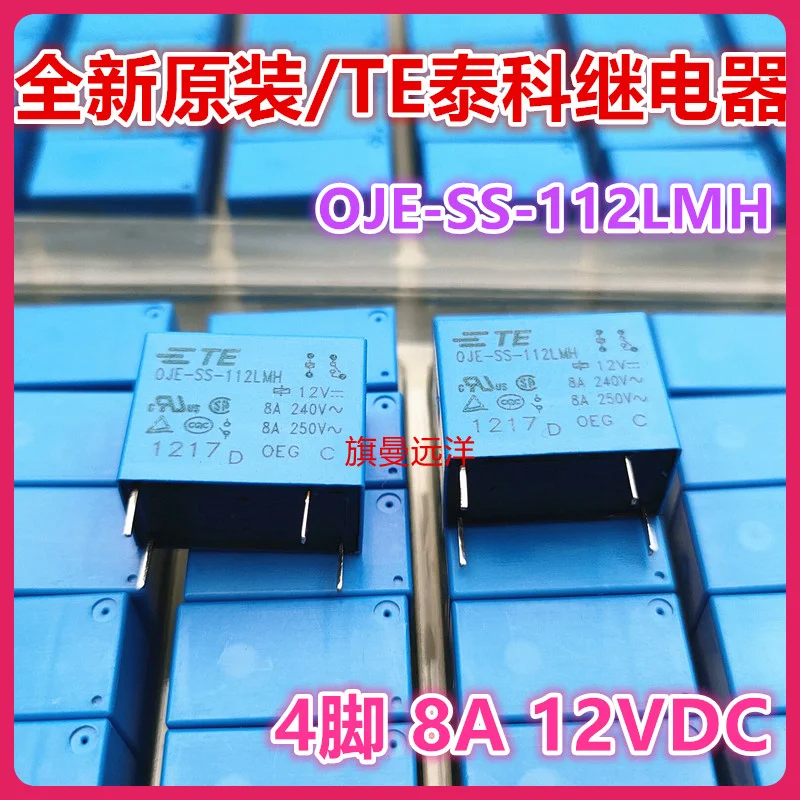 

（10PCS/LOT） OJE-SS-112LMH TE 8A 12V 12VDC -SH