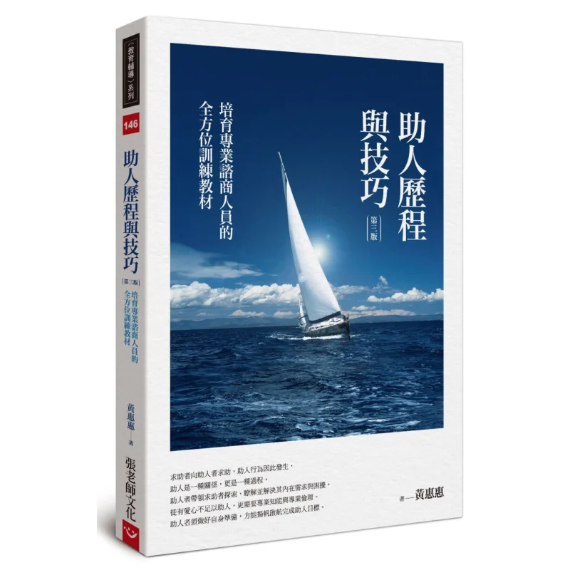 

Помощь Другие путешествия и навыки Huang Huihui Учитель Культура Чжань 9789576939204 Книга