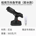 Glue for fishing rod