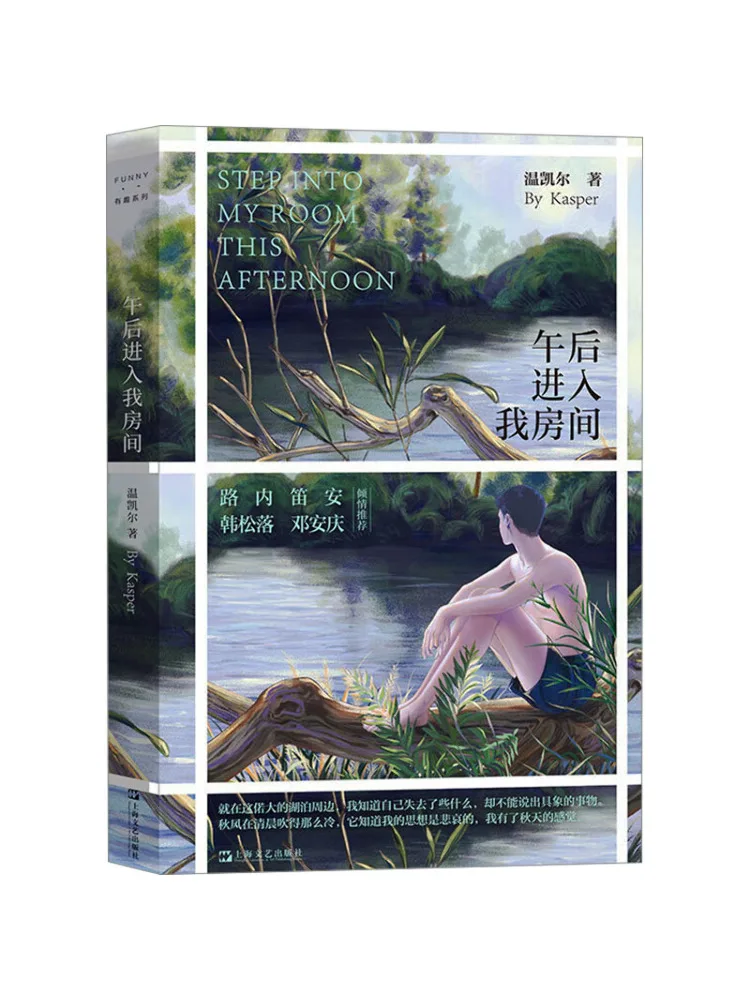 

Книга-Winshare Enter My Room в послеобеденном состоянии