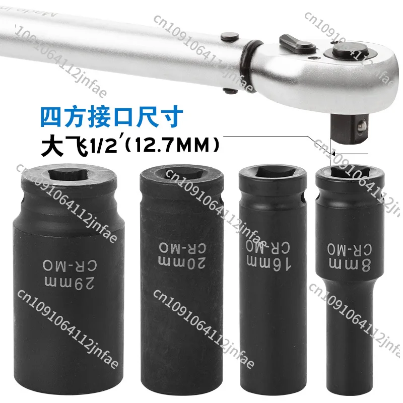 

Electric Wrench Socket Outer Hexagon 1/2 Inch Extended Pneumatic Small Air Cannon Thickened Large Flying Screw Socket Head