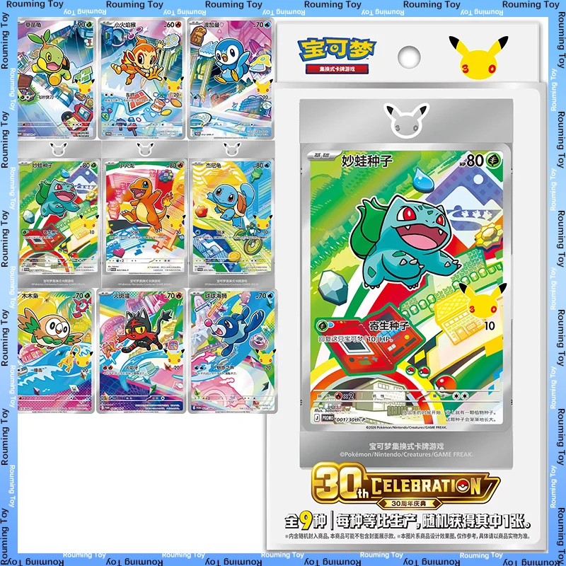 

Genuine Pokemon Trading Card Ptcg 30th Anniversary Celebration Gem Pack Simplified Chinese Version Pkm Collection For Collectors