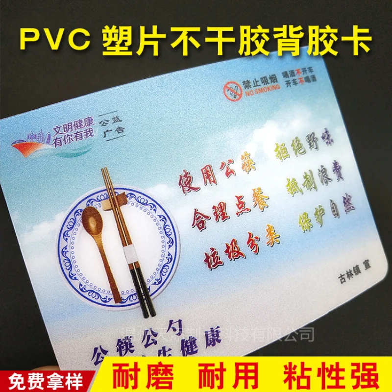 Custom PP Plastic Sheet Self-Adhesive Sticker Printing Waterproof Scratch-Resistant QR Code Takeout Table Sticker Push-Pull Stic