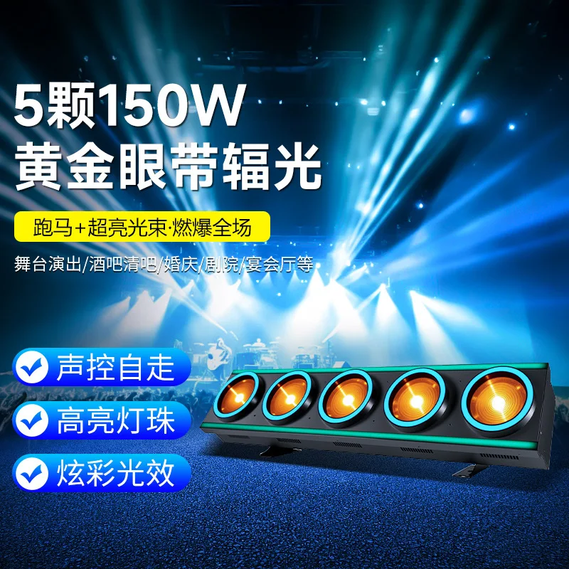 

5 150w golden eyes with radiant matrix lights background lights bar stage performance live stream stage lights