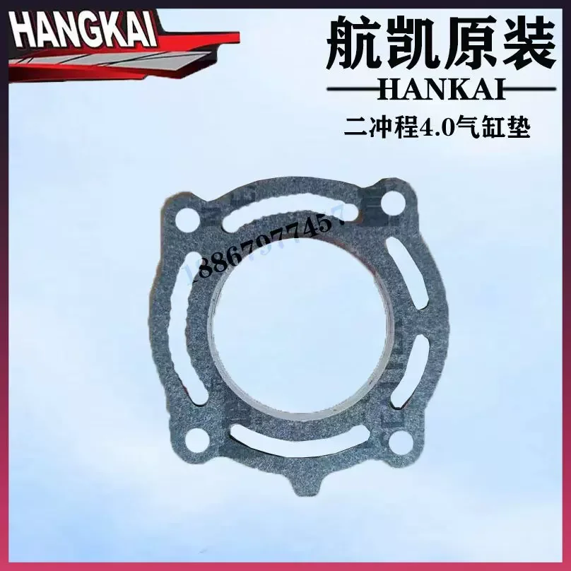 

Free Shipping Hangkai 2-Stroke 4.0HP Outboard Boat Motors Cylinder Head Cover Paper Gaskets