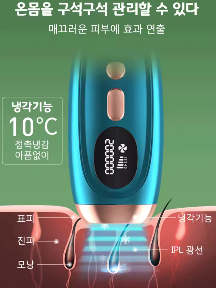제모기 구성품