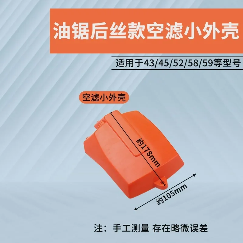 XX2 toolChainsaw air filter cover 52/58/59 logging saw cylinder housing plastic  air filter  plastic cover