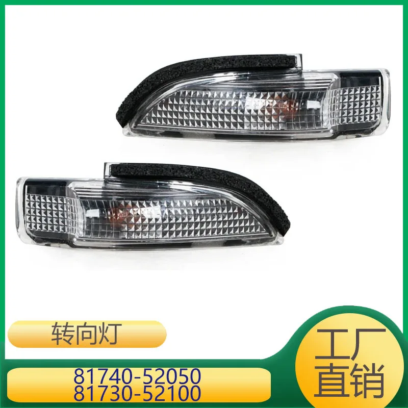 

81740-52050 81730-52100 For Camry Corolla Turn Signal Rearview Mirror Light