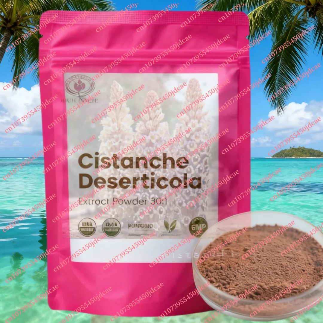 Заводская профессиональная упаковка и запечатываниеBulk Spice Natural Cistanche Десертикола ЭКСТРАКТный уход за телом мерцающий порошок