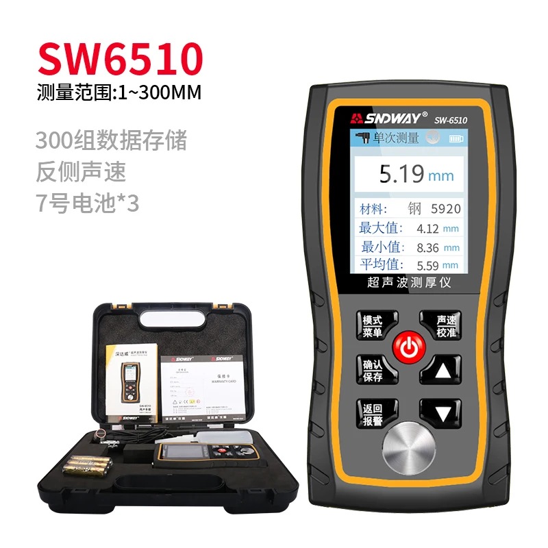 Thickness gauge, metal steel plate, glass plastic, high-precision digital thickness gauge, thickness gauge