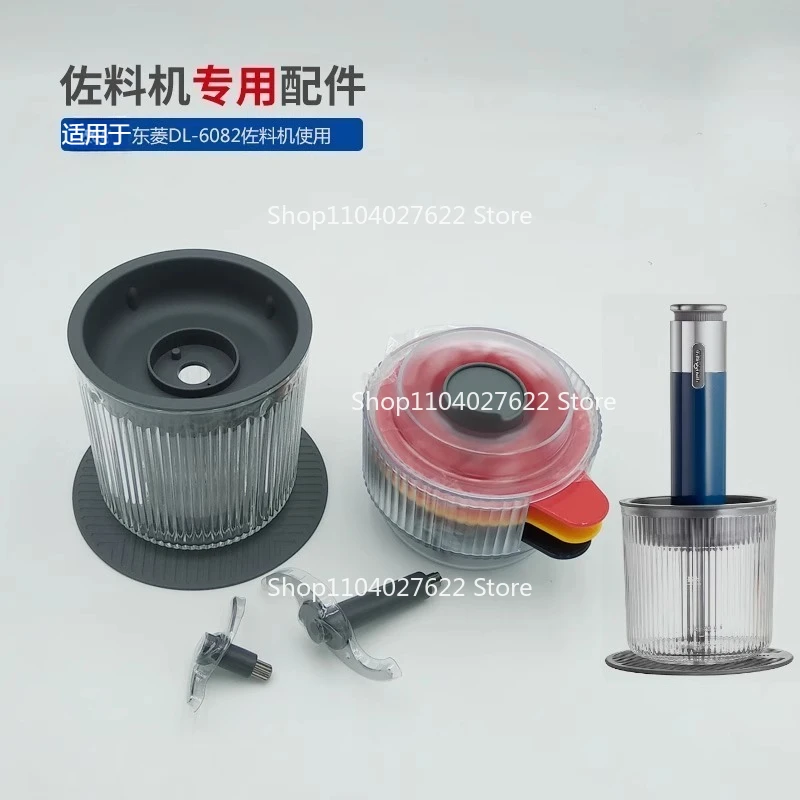 

Подходит для 6082 Dongling, аксессуары для мясорубки, мясорубка, мясорубка для приправ, чашка для хранения, крышка, чаша для приправ