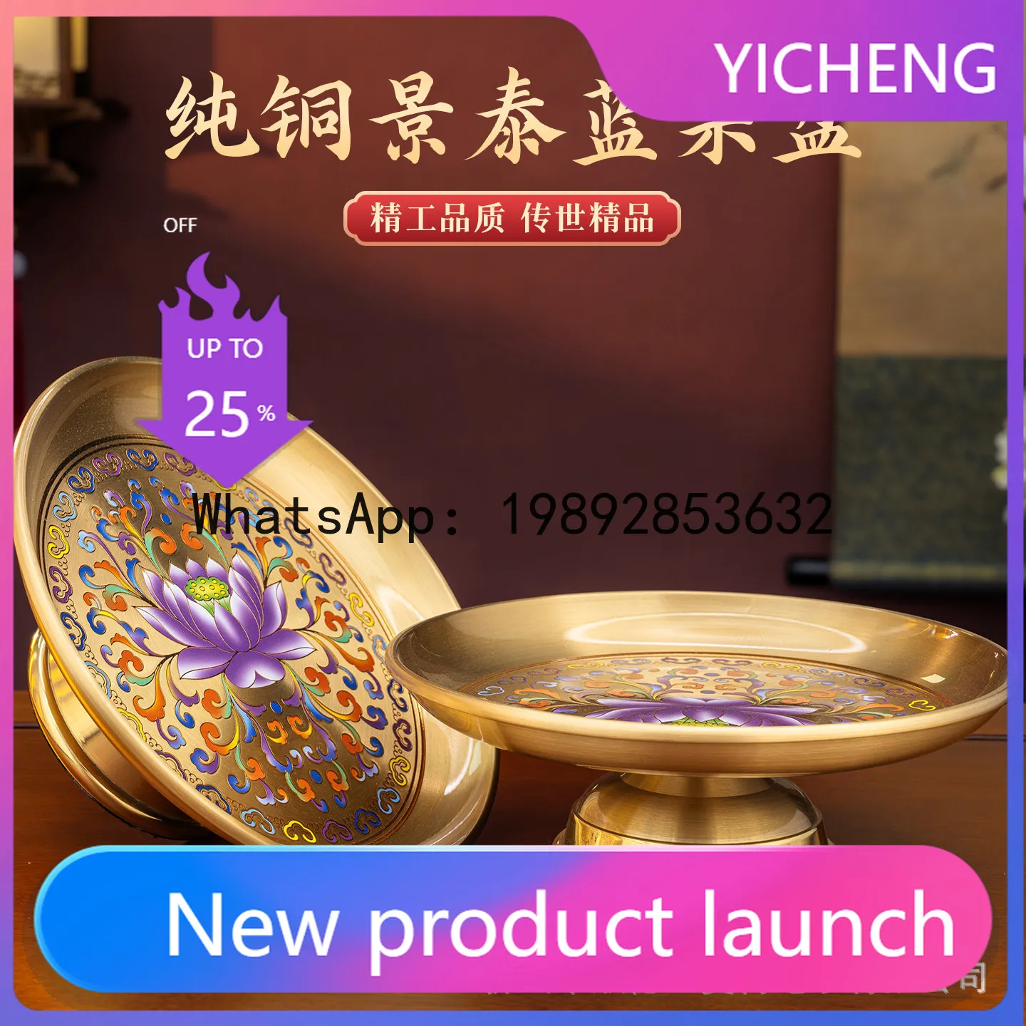 

PYJ pure copper cloisonne for fruit plate household for plate Buddhist Hall supplies