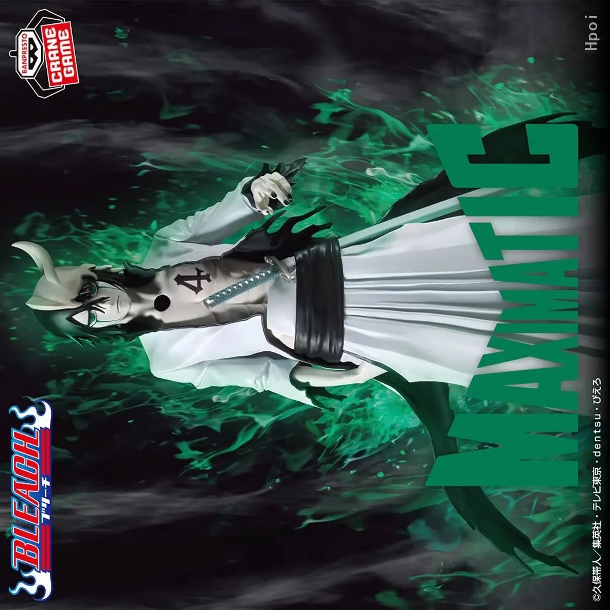 

BANDAI BANPRESTO MAXIMATIC BLEACH ULQUIORRA CIFER Gift Model
