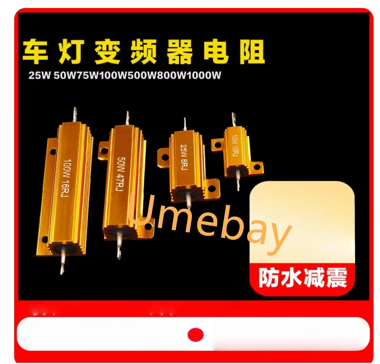 10 piece,  RX24-25W- 130R /150R /160R /180R /200R/220R/240R /250R Ω ,Gold aluminum housing resistance ,