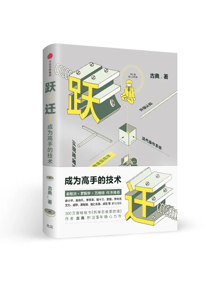 Book-Winshare قفز تقنيات أن تصبح ماستر #1