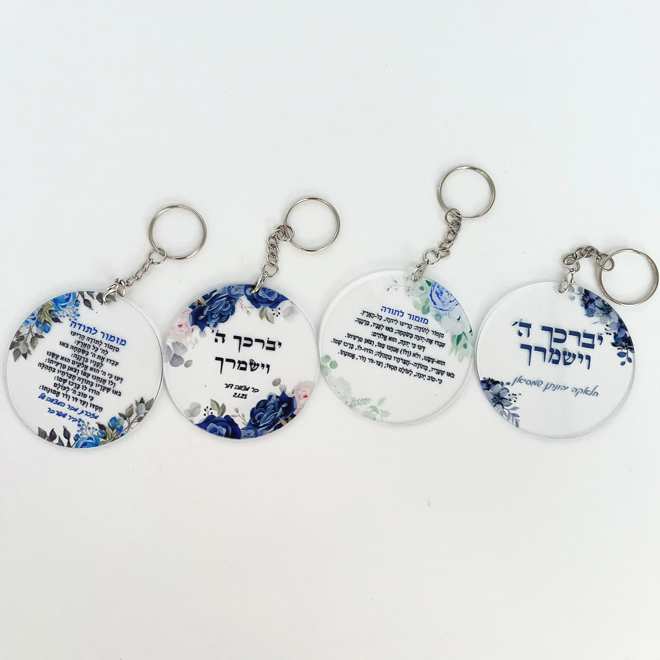 Personalize Bar Mitzvah Blessing Card Jewish Memory Card A Psalm of Thanks Acrylic Souvenir Invitations Business Guest Gift