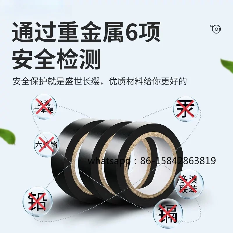 PVC20m Sticky Flame Retardant Electrical Tape 20m Large Roll Wire and Cable Insulation Waterproof Tape Genuine