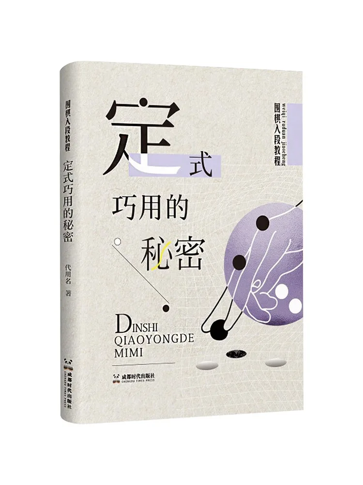 

Book-Winshare Go Entering Section Учебное пособие «Секрет фиксированного умелого использования»
