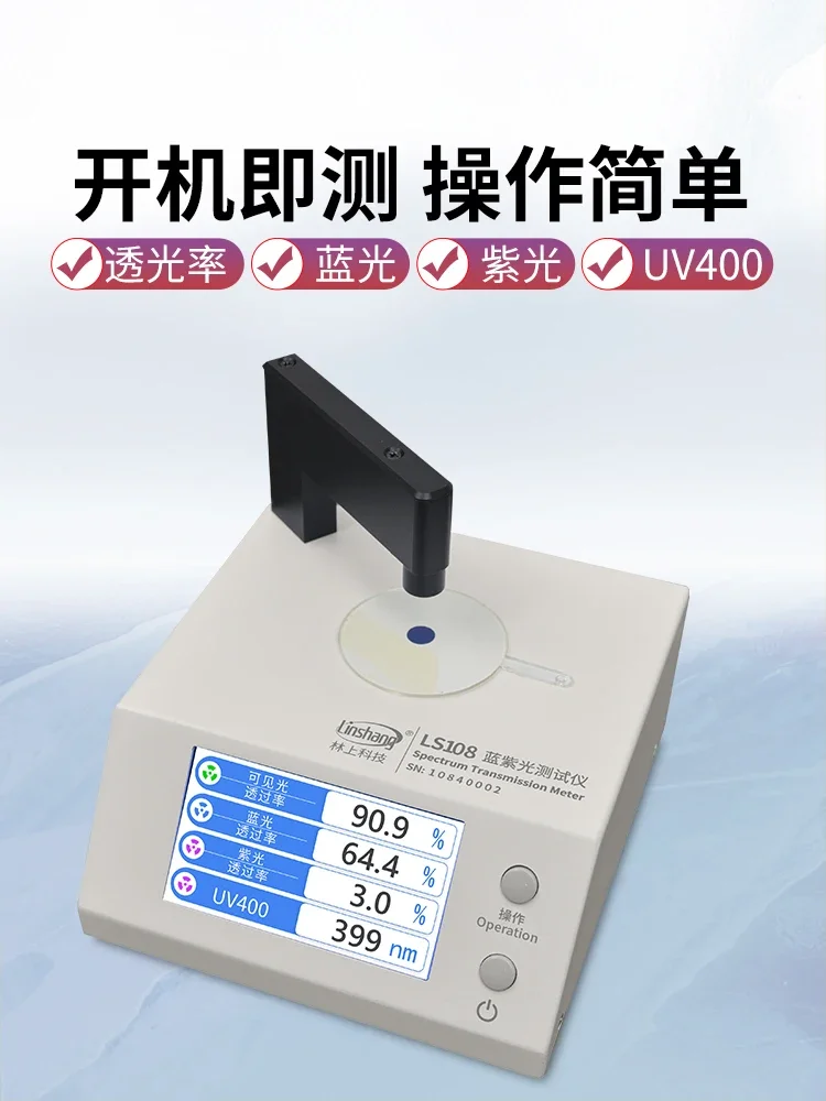 Anti-blue Glasses Lens Detector Transmittance Measuring Instrument UV400 Blue Violet Light Tester Linshang LS108