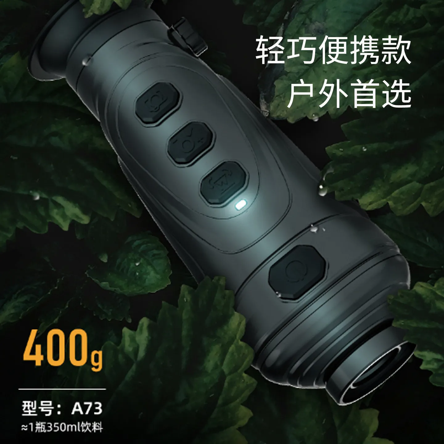 Infrared thermal imaging camera HT-A73/A74, lightweight and portable, outdoor handheld