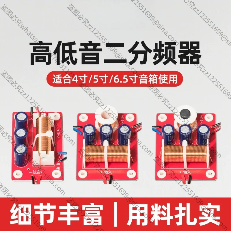 For SpeakerDivider, High and Low Sound Two-wayDivider, Bookshelf Speaker Divider, Fever, Household Speaker Two-wayDivider