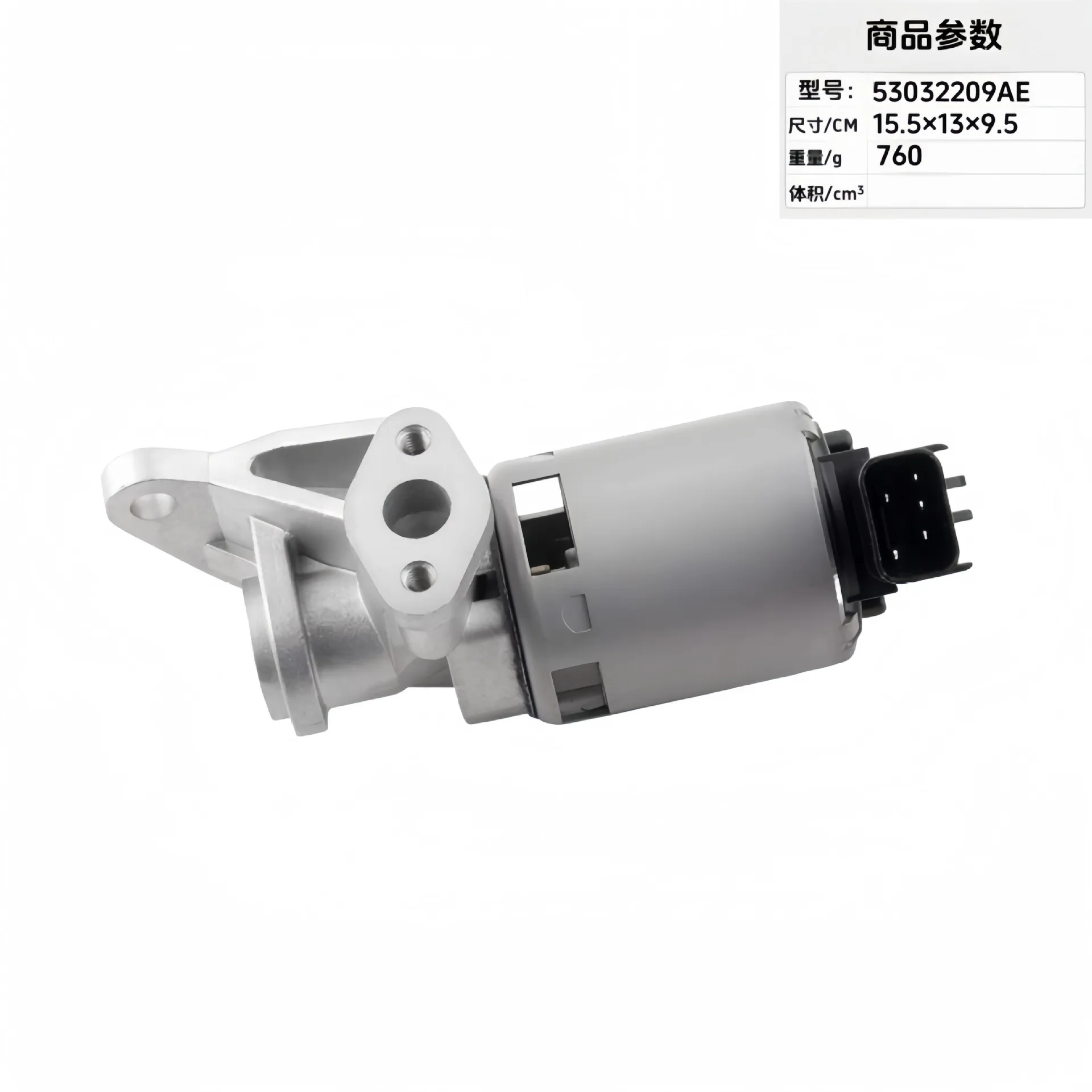 Valvola di ricircolo dei gas di scarico delle parti automobilistiche 53032209AE EGV822 70-6170