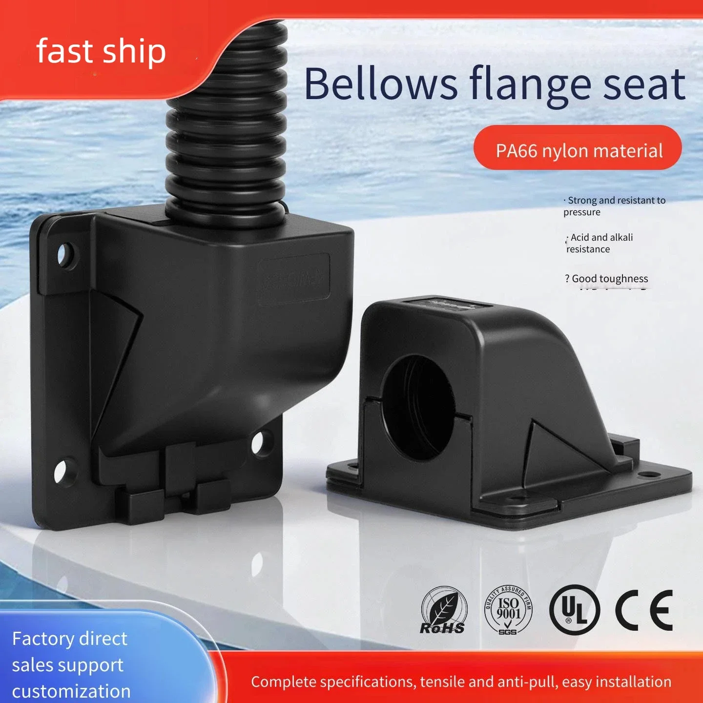PA66 Reinforced Nylon Bellows Flange Seat SOHS Flame Retardant Bellows Joint Split Longitudinal Fixed Base for Industrial Use