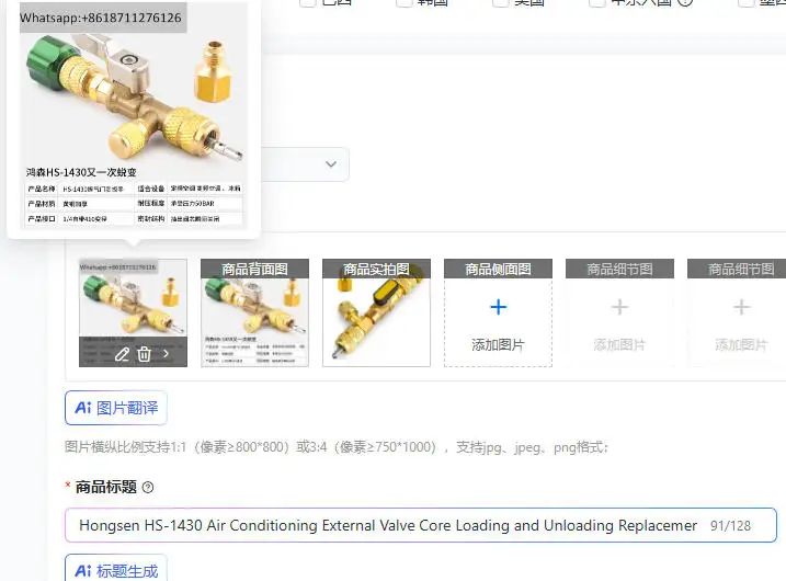 Hongsen HS-1430 Air Conditioning External Valve Core Loading and Unloading Replacement Tool