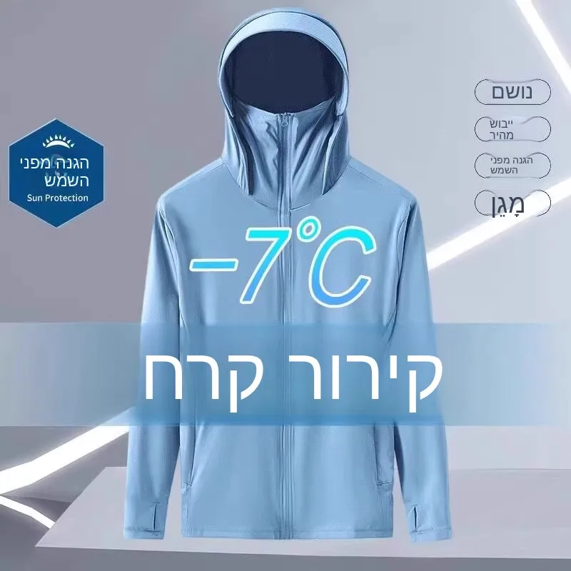 Men's Ice Silk UV Protection Clothing Summer New Outdoor Breathable Cool Feeling Men's Jacket Loose Fit Long Sleeve Zipper Cl...