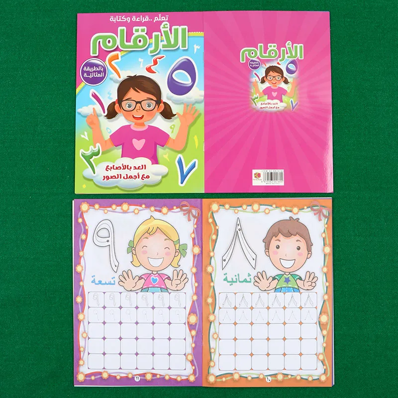 1 Book with 16 Pages of Arabic Numerals Practice, Suitable for All Groups, Ramadan Gift, Holiday Gift.