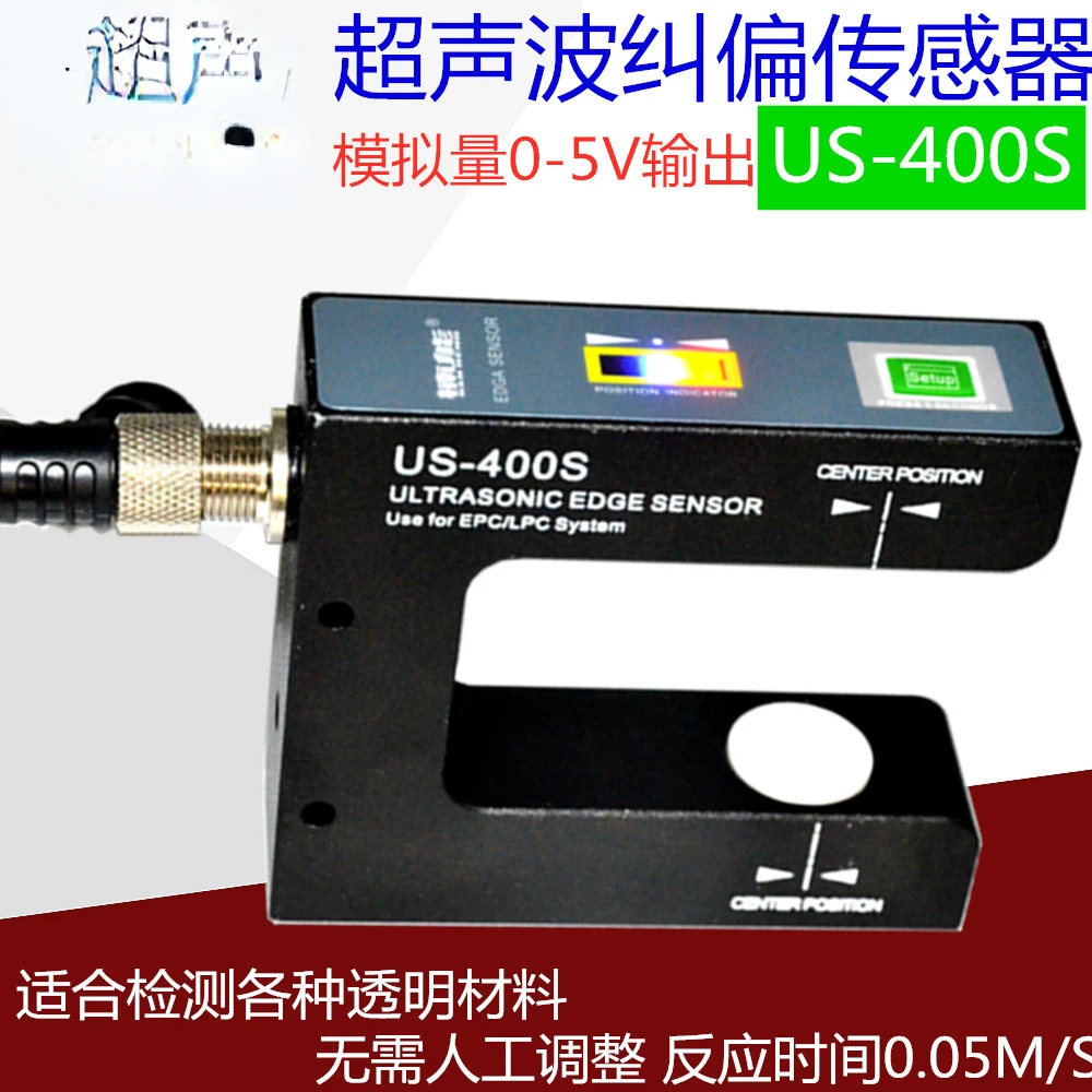 

Correction sensor ultrasonic correction ultrasonic correction sensor US-400S ultrasonic sensor