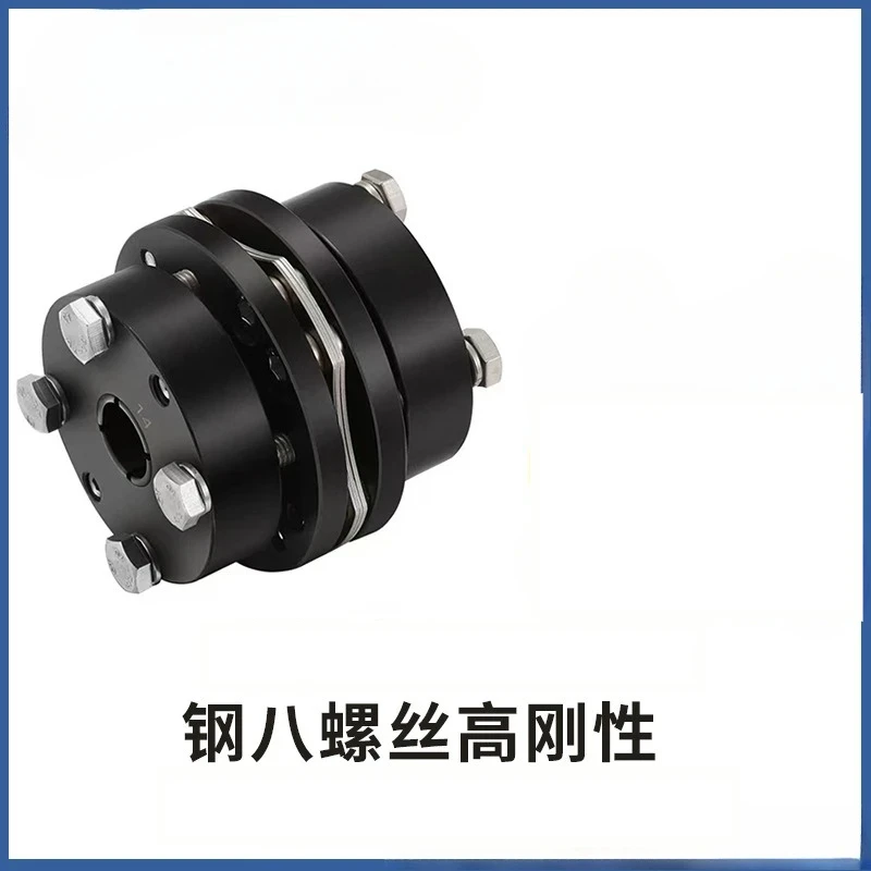 tension single diaphragm torque high rigidity hardware coupling