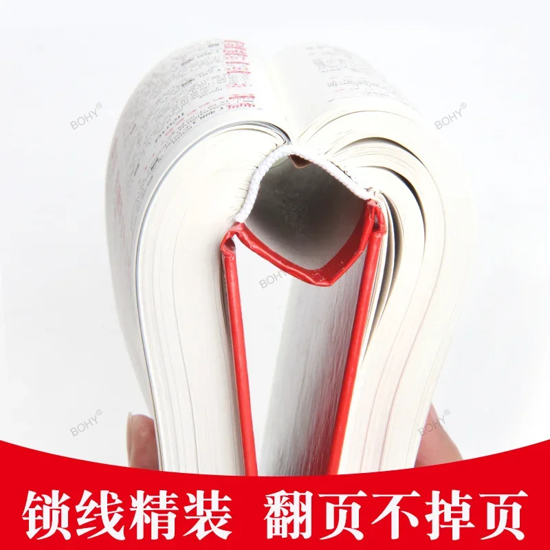 Student Dictionary Idiom Dictionary New English Modern Chinese Dictionary Primary and Secondary School Reference Book