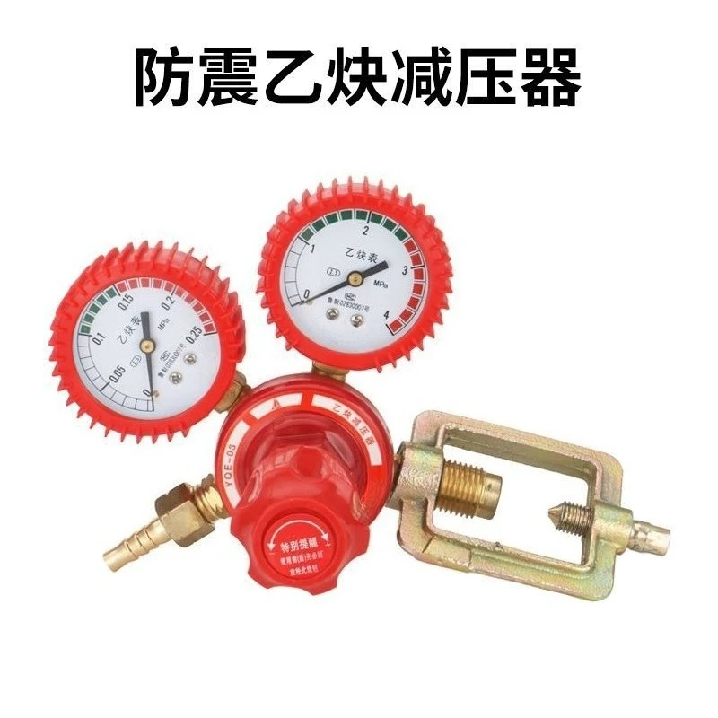 YQE-03 Shockproof Acetylene Regulator Full Brass Explosion-proof Pressure Reducer With Dual Gauges