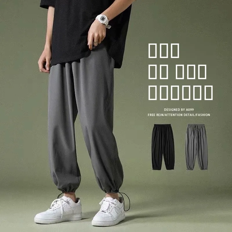 

Модные мужские повседневные брюки из ледяного шелка, комплект из девяти предметов, весна-лето-осень, низкая посадка, прямой крой, микроэластичные, молодежный стиль