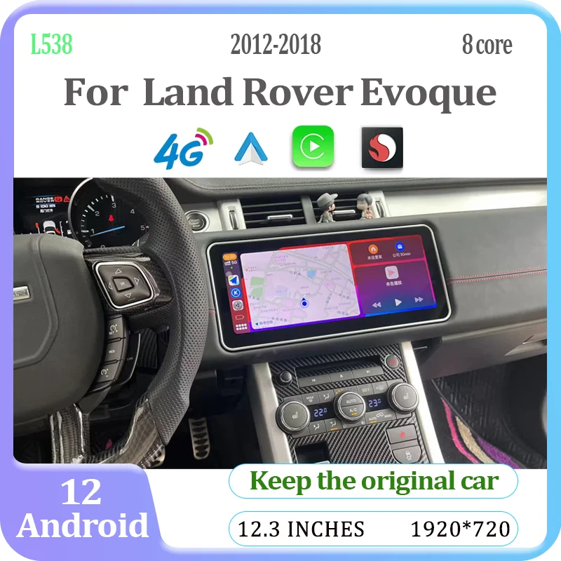 

12,3 дюймовый Android 12 для L538 2012-2018 Land Rover Evoque мультимедийный плеер GPS навигация беспроводной Carplay радио удерживать меню OEM