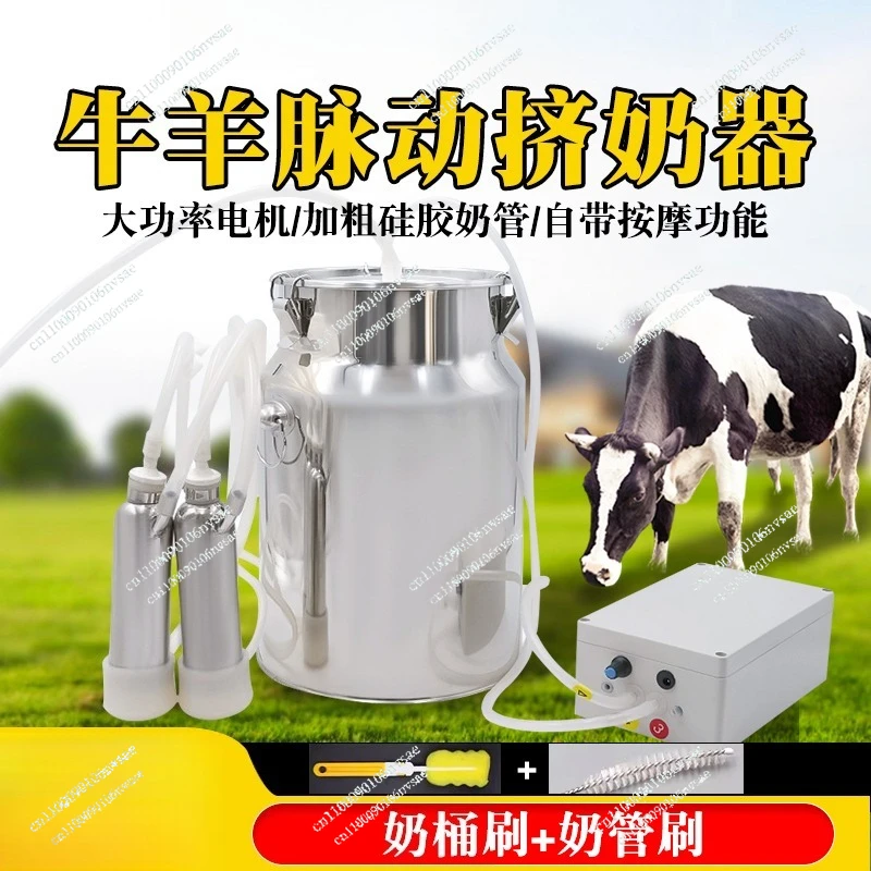 Electric Double Head Milking Machine, Pulsating Vacuum Milker for Cows Goats Sheep Small Household Use