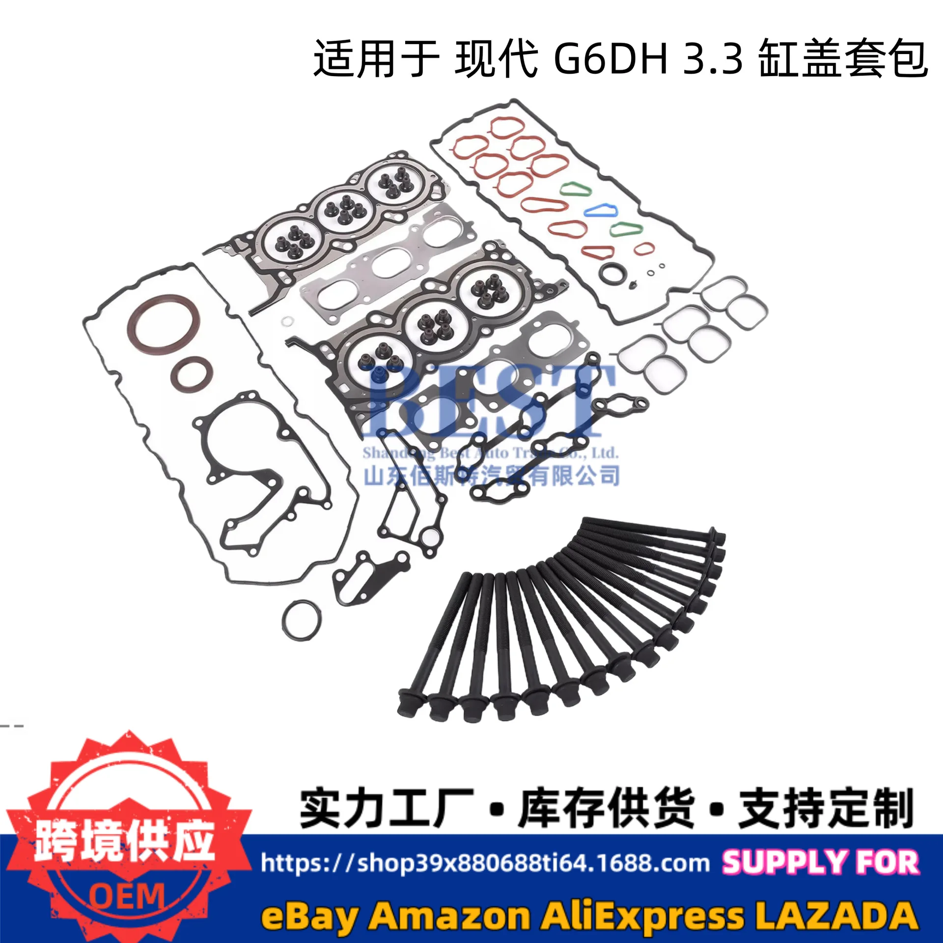 Suitable for Cylinder Head Assembly Repair Bolt Gasket Oil Seal Kit Hyundai G6DH 3.3L Hyundai11-20