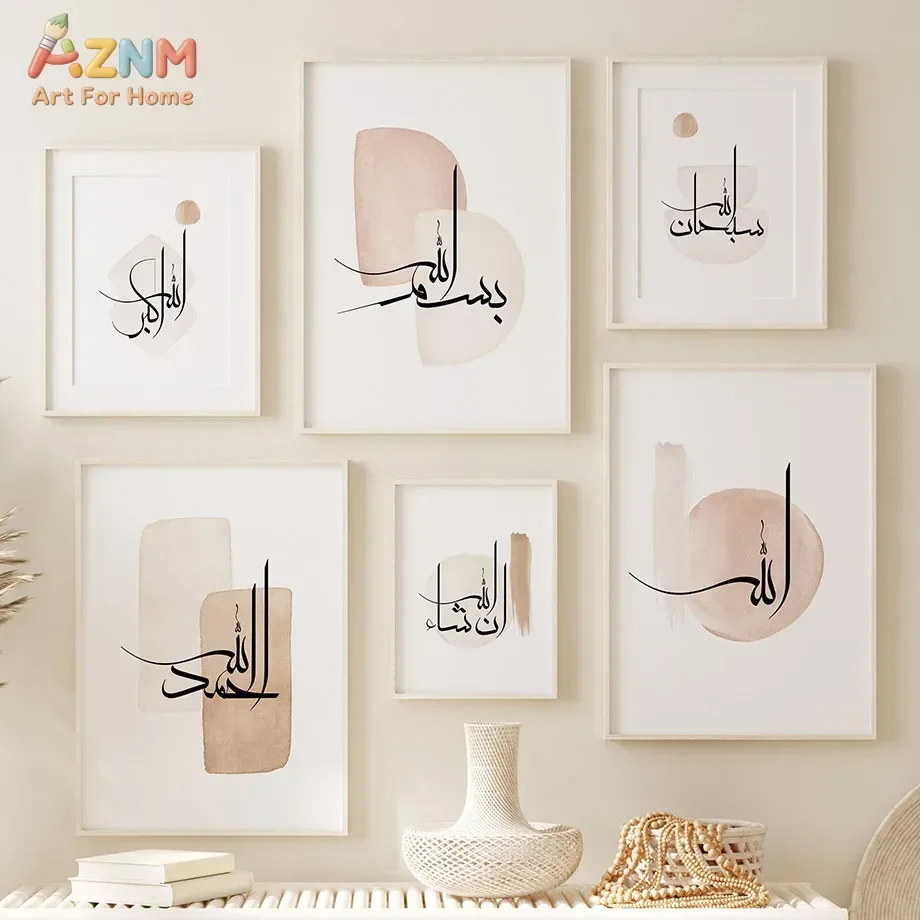 AZNM Islamic Calligraphy Wall Art, Boho Neutral Arabic Canvas Print, Modern Muslim Home Decor Poster, Frameless Wall Painting fo