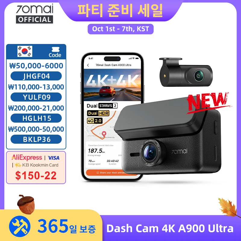 【신제품】70mai 대시캠 듀얼 4K A900 울트라 세트 IMX678+IMX678 음성 제어 LVDS 슈퍼커패시터 4G 2.0 차량용 DVR 70mai A900 울트라 세트