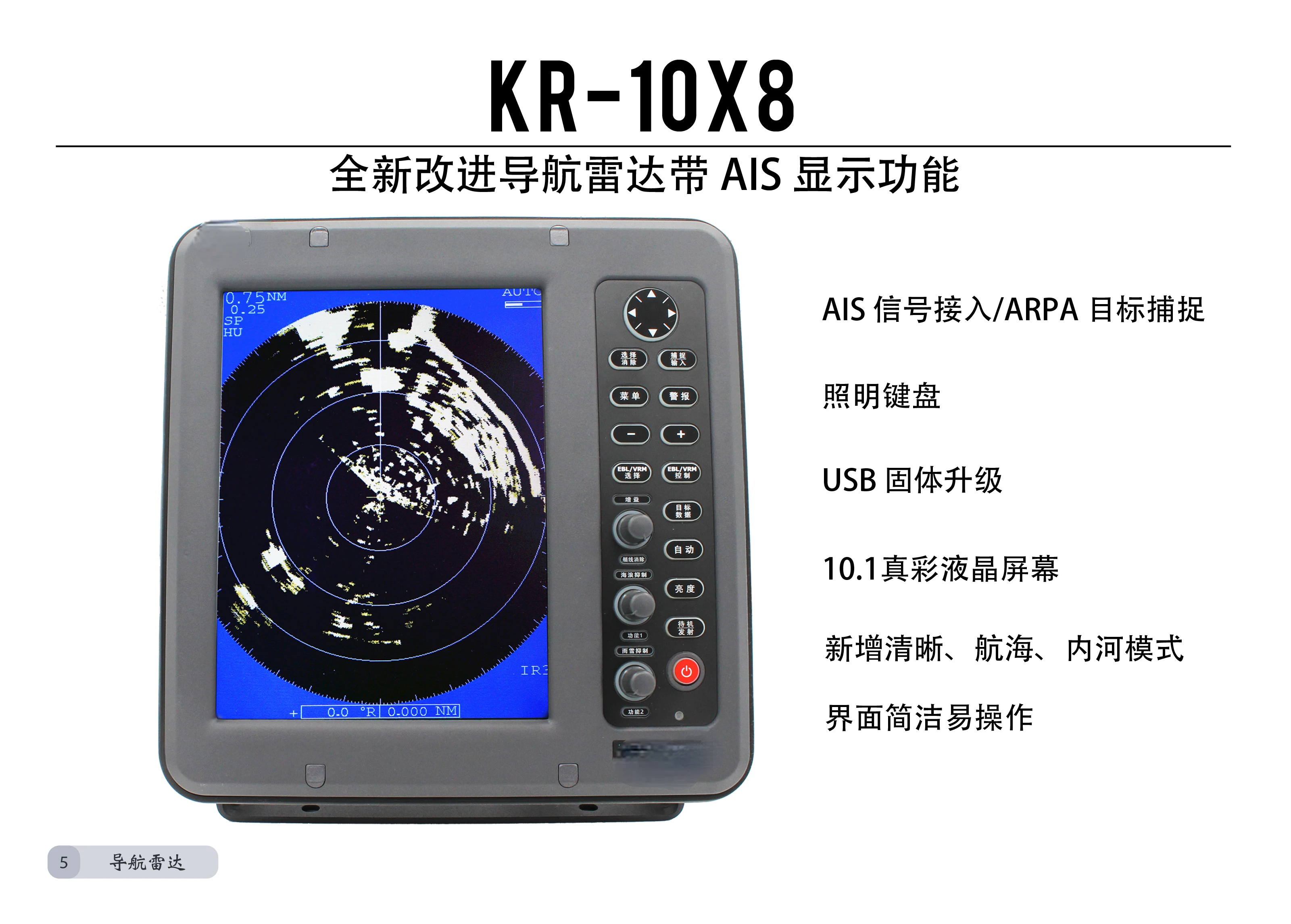 For KR-1968 19-Inch Color LCD Display 36 Nautical Miles Ship Radar