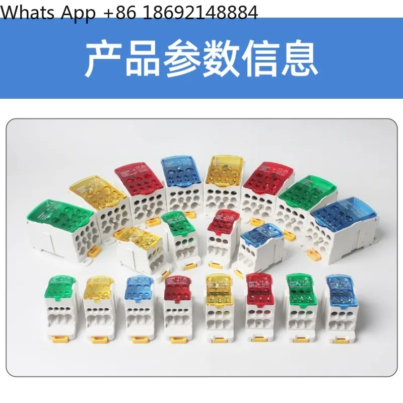 UKK80A One-in Multi-out Rail Type Junction Box for 125A 160A 250A 400A High Current Splitter