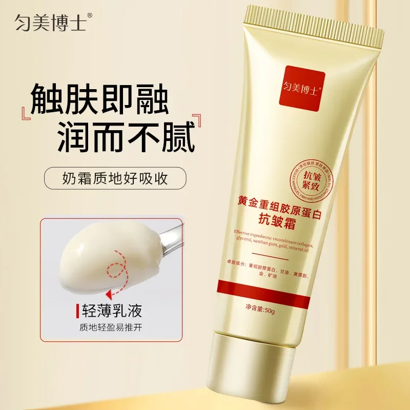 Gold Recombinant Collagen Anti Wrinkle Cream Moisturizes The Skin, Reduces Fine Lines, Moisturizes and Softens The Skin