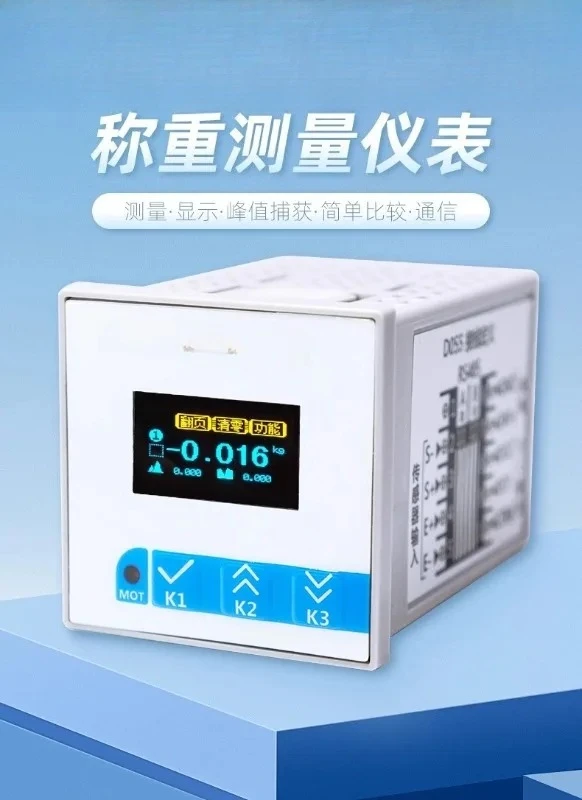 Weighing display  force measurement, value detection 485 communication intelligent filtering anti-interference D055
