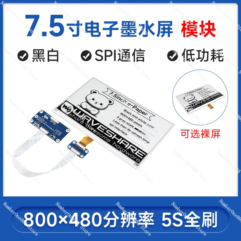 modulo-display-e-ink-da-75-pollici-interfaccia-spi-compatibile-con-arduino-schermo-carta-digitale-per-elettronica