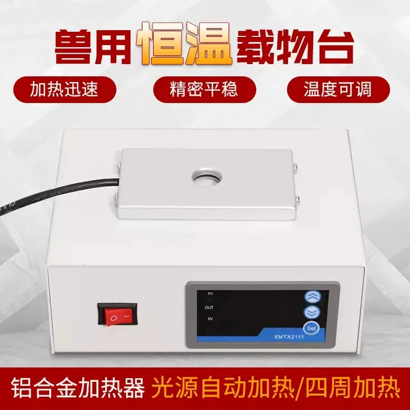 220V Digital Constant Temperature Heating Plate Microscope Temperature Control Stage Slide Warmer