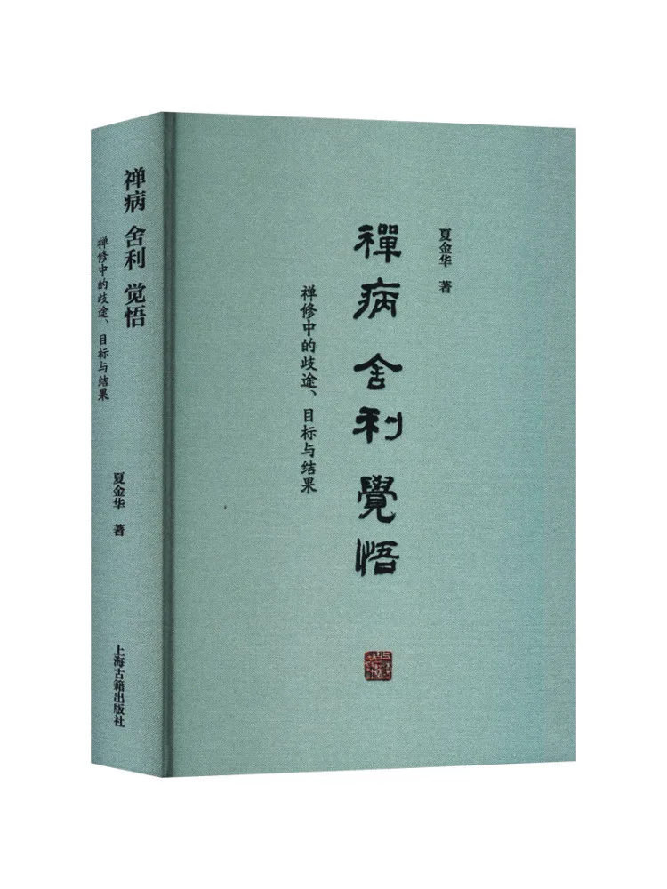 

Книга: Winshare Zen Illness·relics·awakening. Отклонения, цели и результаты в дзен-медитации.