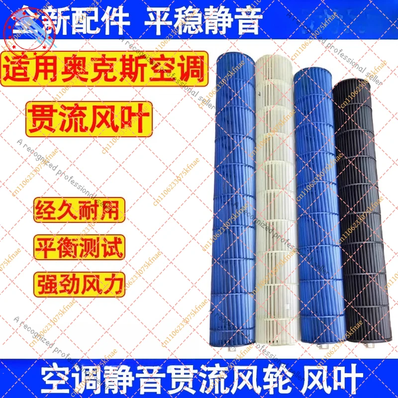 Applicable toOaks air conditioner 1-3p on-hook drum indoor unit fan blade wind wheel cross flow fan  guide wheel air outlet duct